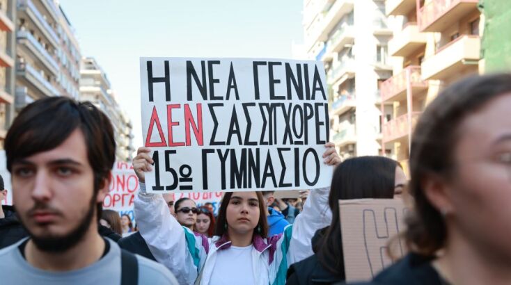 Πλήθος φοιτητών, μαθητών και εκπαιδευτικών στους δρόμους και στη Θεσσαλονίκη 