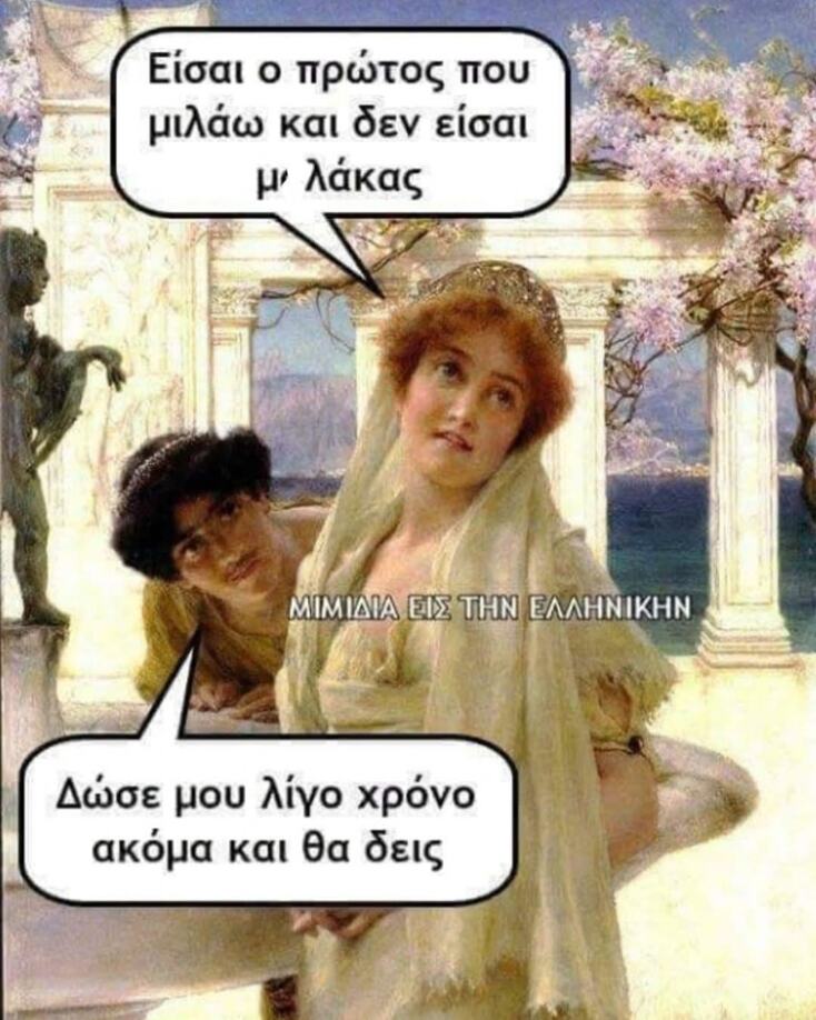 Αστεία memes, ατάκες, YOLO βίντεο, viral, αστεία video στο TikTok που ανέβηκαν στο διαδίκτυο και μας έκαναν να γελάσουμε.