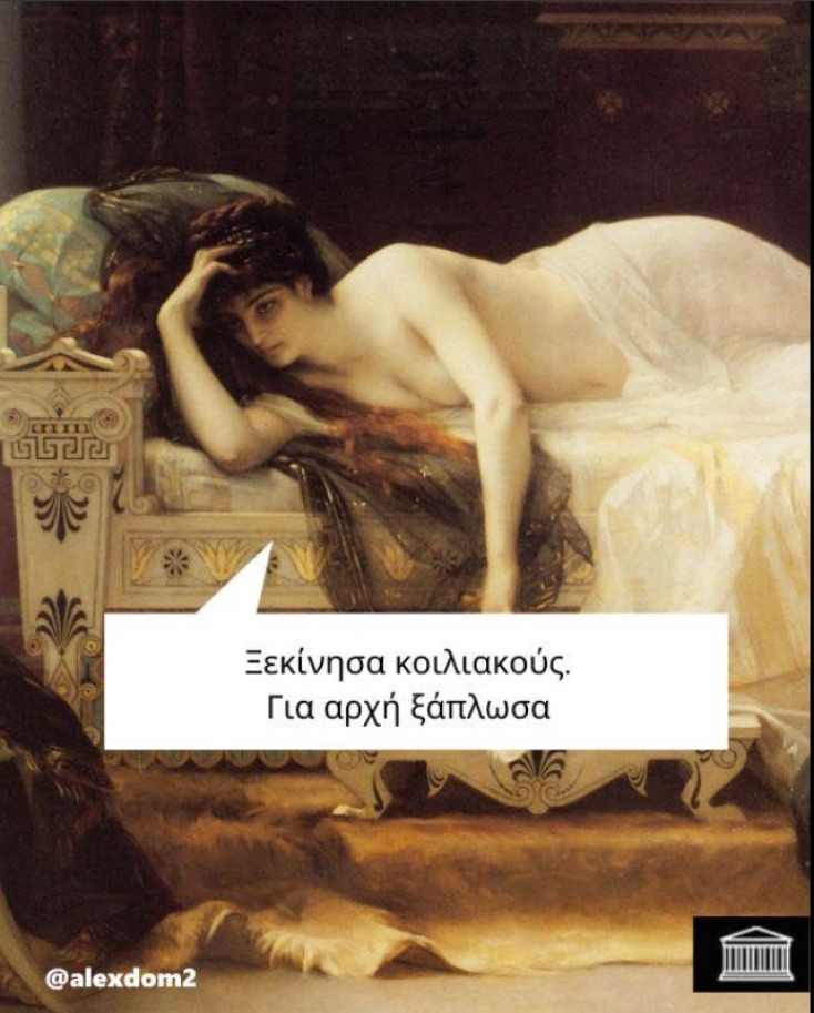 Αστεία memes, ατάκες, YOLO βίντεο, viral, αστεία video στο TikTok που ανέβηκαν στο διαδίκτυο και μας έκαναν να γελάσουμε.