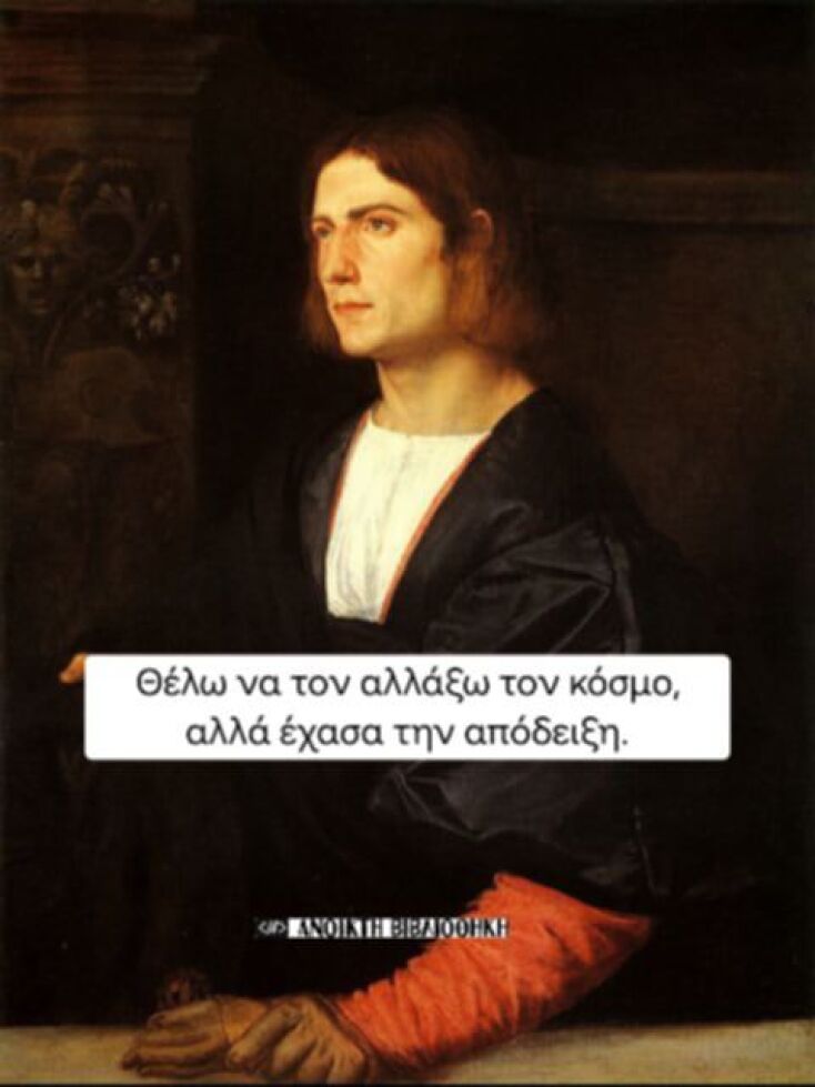 Αστεία memes, ατάκες, YOLO βίντεο, viral, αστεία video στο TikTok που ανέβηκαν στο διαδίκτυο και μας έκαναν να γελάσουμε.