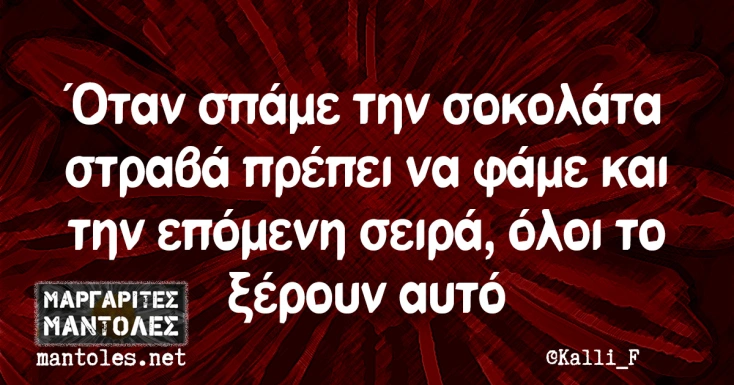 [Εικόνα: yolo-oloi-to-xeroun.webp]