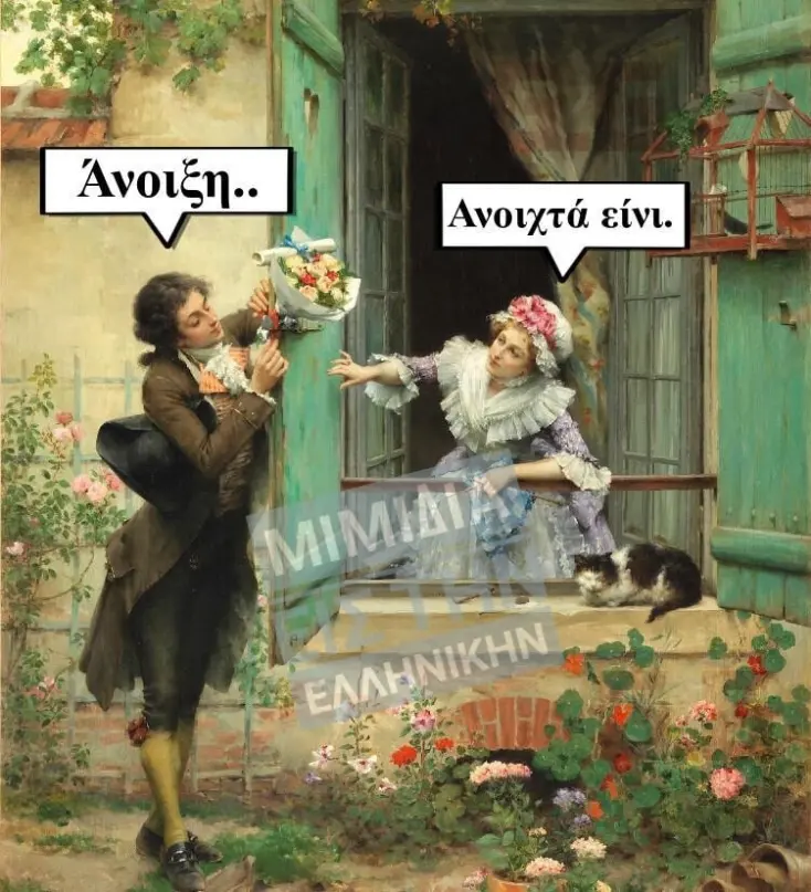 [Εικόνα: yolo-parexigisi.webp]