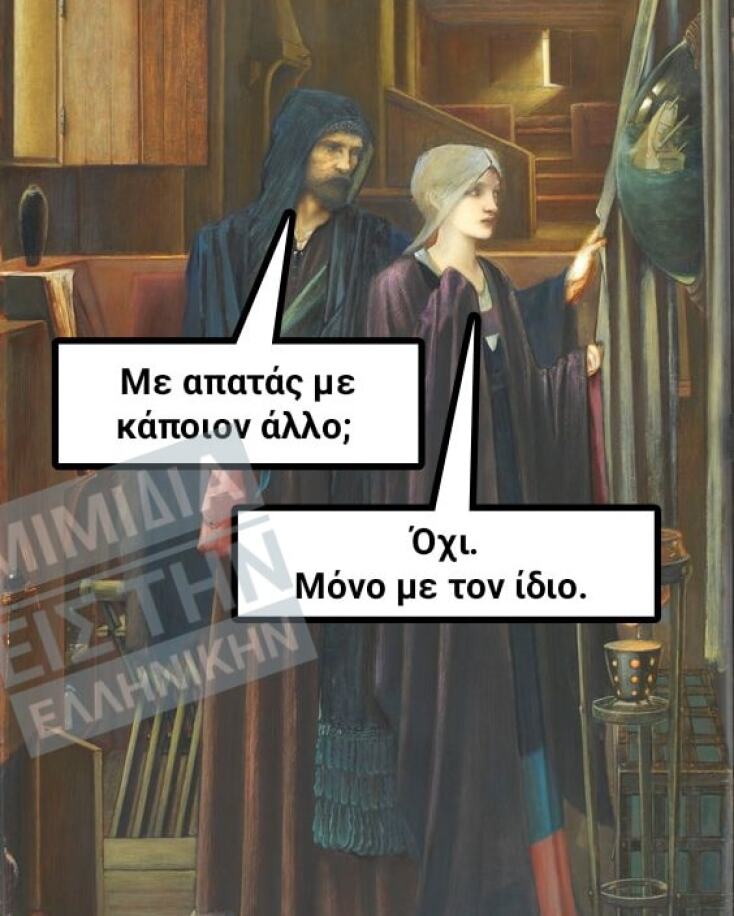 Αστεία memes, ατάκες, YOLO βίντεο, viral, αστεία video στο TikTok που ανέβηκαν στο διαδίκτυο και μας έκαναν να γελάσουμε.