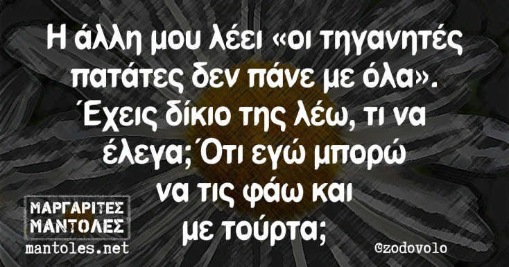 [Εικόνα: yolo-ti-na-peis.webp]