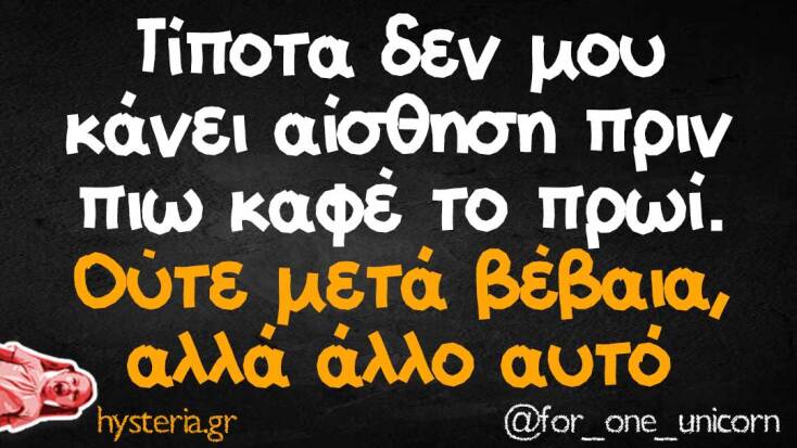 Αστεία memes, ατάκες, YOLO βίντεο, viral, αστεία video στο TikTok που ανέβηκαν στο διαδίκτυο και μας έκαναν να γελάσουμε.