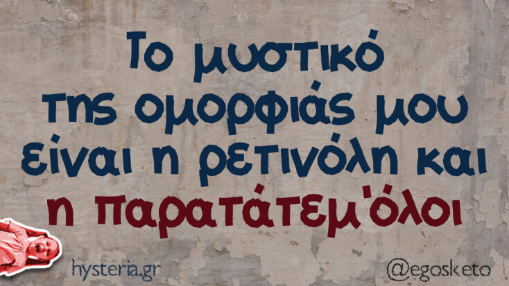 Αστεία memes, ατάκες, YOLO βίντεο, viral, αστεία video στο TikTok που ανέβηκαν στο διαδίκτυο και μας έκαναν να γελάσουμε.