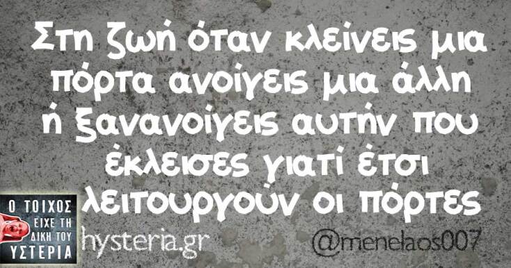 Αστεία memes, ατάκες, YOLO βίντεο, viral, αστεία video στο TikTok που ανέβηκαν στο διαδίκτυο και μας έκαναν να γελάσουμε.