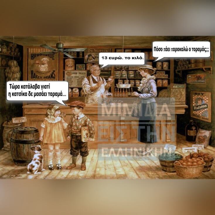 Αστεία memes, ατάκες, YOLO βίντεο, viral, αστεία video στο TikTok που ανέβηκαν στο διαδίκτυο και μας έκαναν να γελάσουμε.