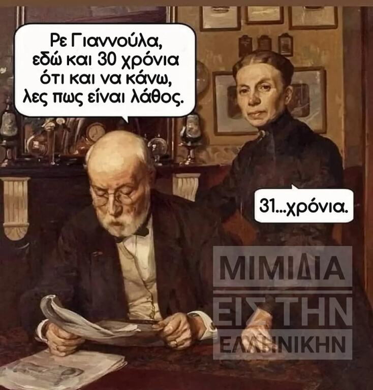 Αστεία memes, ατάκες, YOLO βίντεο, viral, αστεία video στο TikTok που ανέβηκαν στο διαδίκτυο και μας έκαναν να γελάσουμε.