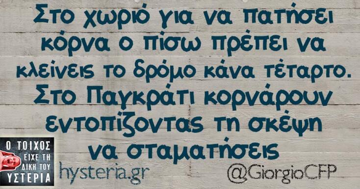 Αστεία memes, ατάκες, YOLO βίντεο, viral, αστεία video στο TikTok που ανέβηκαν στο διαδίκτυο και μας έκαναν να γελάσουμε.