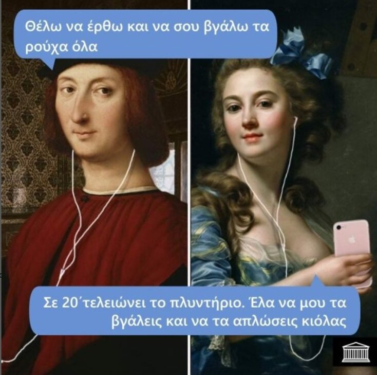 Αστεία memes, ατάκες, YOLO βίντεο, viral, αστεία video στο TikTok που ανέβηκαν στο διαδίκτυο και μας έκαναν να γελάσουμε.