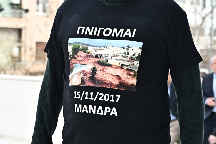 Μήνυμα για τις φονικές πλημμύρες στη Μάνδρα έξω από το Εφετείο Αθηνών όπου αναμένεται η εισαγγελική πρόταση για τη φωτιά στο Μάτι