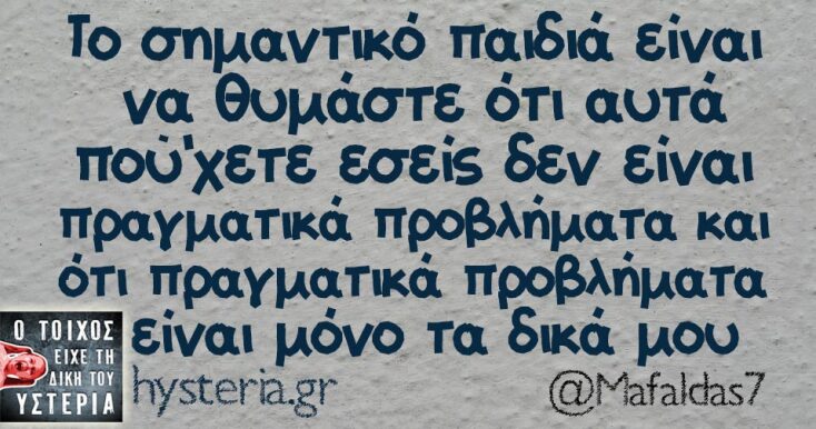 Αστεία memes, ατάκες, YOLO βίντεο, viral, αστεία video στο TikTok που ανέβηκαν στο διαδίκτυο και μας έκαναν να γελάσουμε.