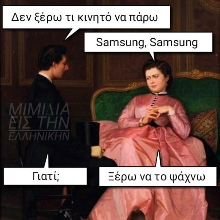 Αστεία memes, ατάκες, YOLO βίντεο, viral, αστεία video στο TikTok που ανέβηκαν στο διαδίκτυο και μας έκαναν να γελάσουμε.