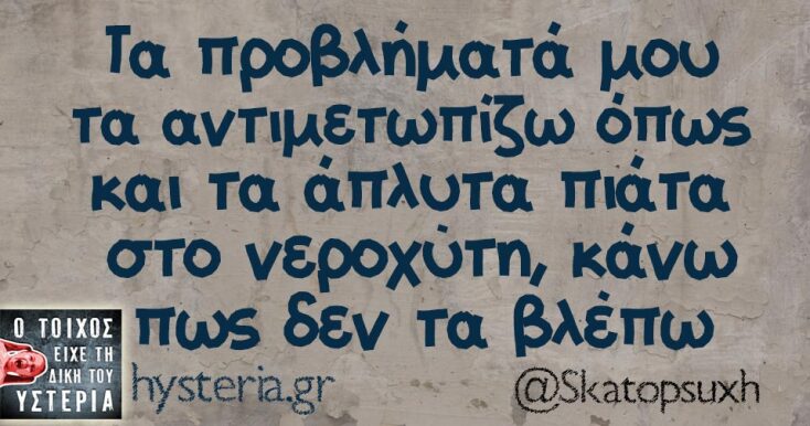 Αστεία memes, ατάκες, YOLO βίντεο, viral, αστεία video στο TikTok που ανέβηκαν στο διαδίκτυο και μας έκαναν να γελάσουμε.