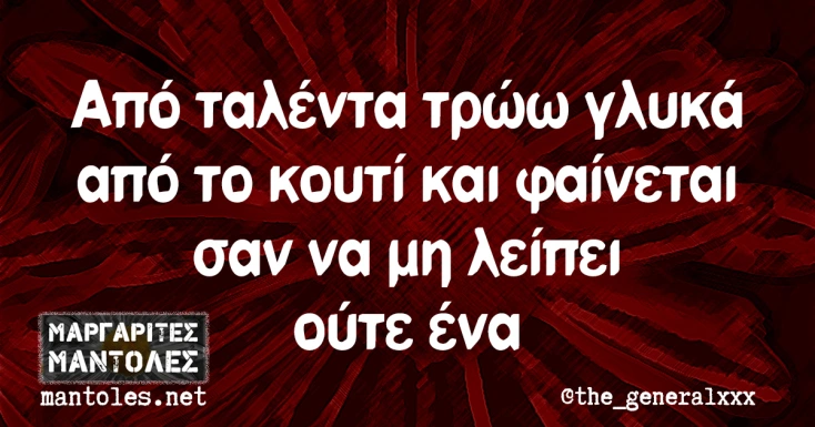 [Εικόνα: yolo-megalo-talento.webp]
