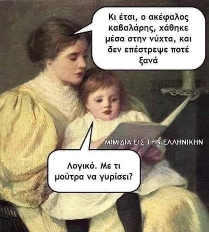 Αστεία memes, ατάκες, YOLO βίντεο, viral, αστεία video στο TikTok που ανέβηκαν στο διαδίκτυο και μας έκαναν να γελάσουμε.