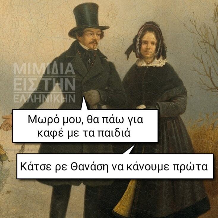 Αστεία memes, ατάκες, YOLO βίντεο, viral, αστεία video στο TikTok που ανέβηκαν στο διαδίκτυο και μας έκαναν να γελάσουμε.