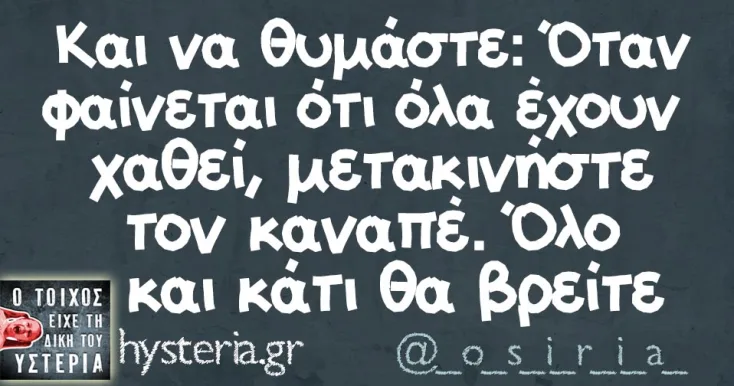 [Εικόνα: yolo-thisaurous-vriskeis.webp]