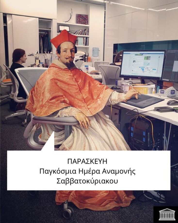 Αστεία memes, ατάκες, YOLO βίντεο, viral, αστεία video στο TikTok που ανέβηκαν στο διαδίκτυο και μας έκαναν να γελάσουμε.