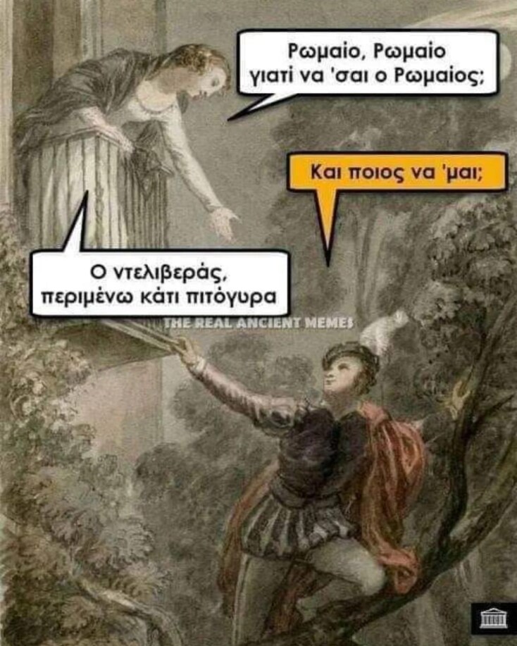 Αστεία memes, ατάκες, YOLO βίντεο, viral, αστεία video στο TikTok που ανέβηκαν στο διαδίκτυο και μας έκαναν να γελάσουμε.