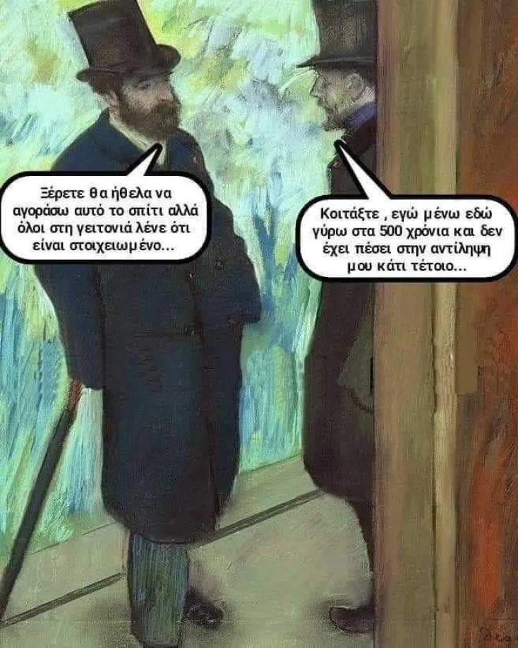 [Εικόνα: yolo-den-paizei-fantasma.webp]