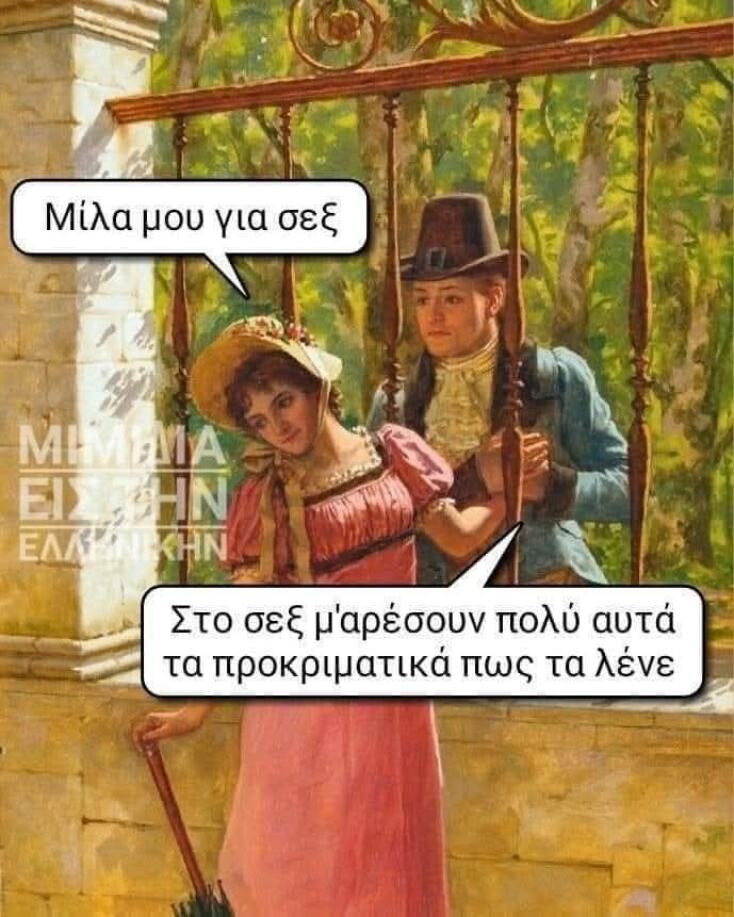 Αστεία memes, ατάκες, YOLO βίντεο, viral, αστεία video στο TikTok που ανέβηκαν στο διαδίκτυο και μας έκαναν να γελάσουμε.