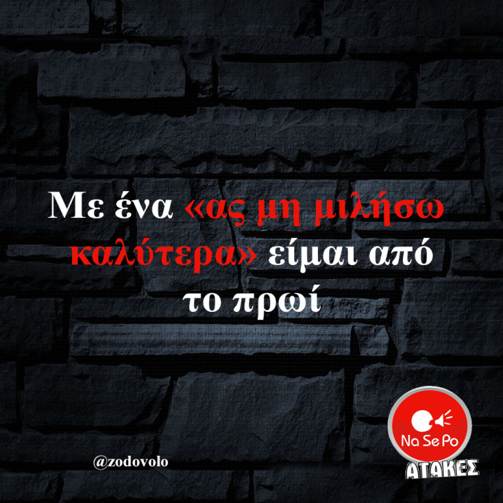 Αστεία memes, ατάκες, YOLO βίντεο, viral, αστεία video στο TikTok που ανέβηκαν στο διαδίκτυο και μας έκαναν να γελάσουμε.