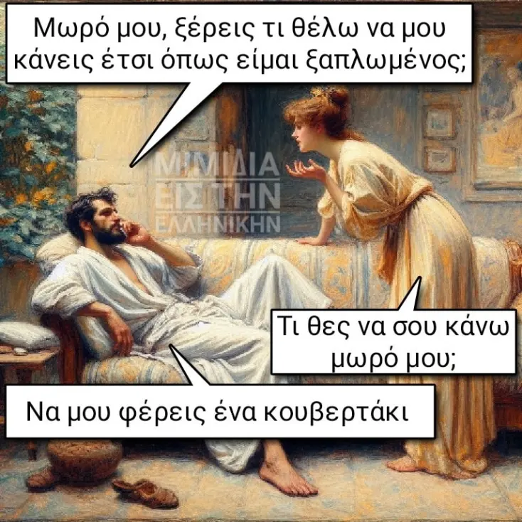 [Εικόνα: yolo-ti-allo_.webp]
