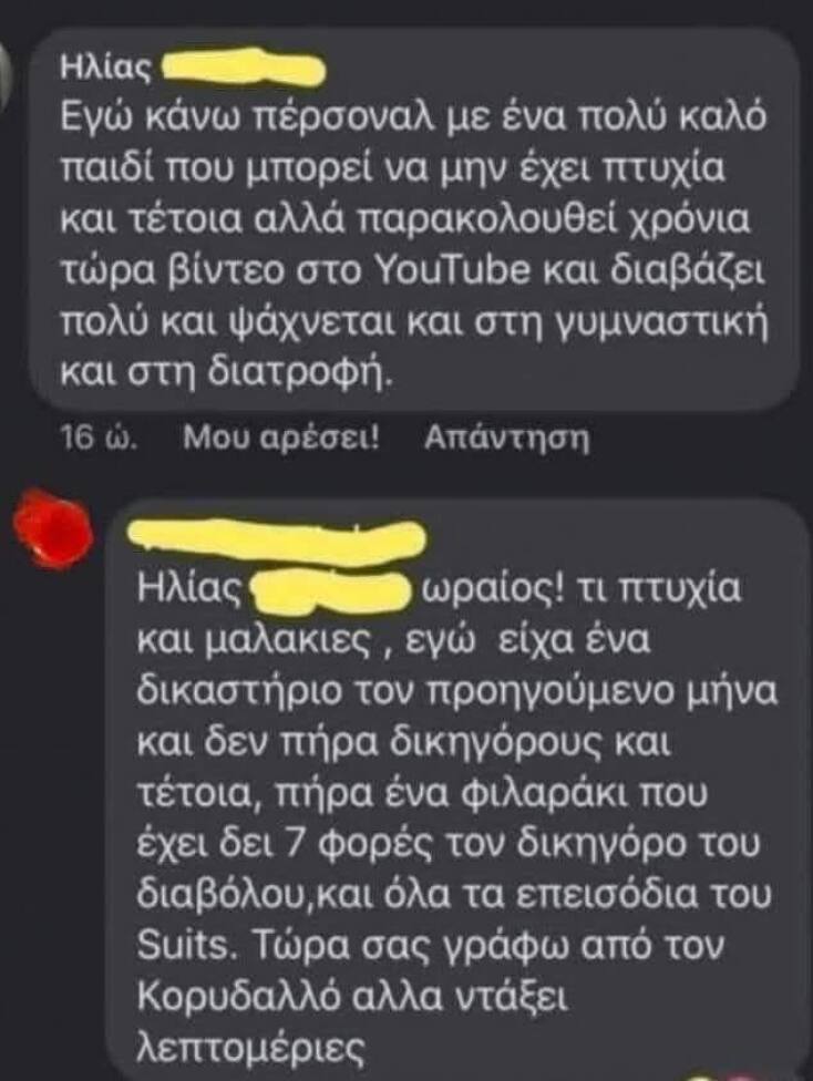 Αστεία memes, ατάκες, YOLO βίντεο, viral, αστεία video στο TikTok που ανέβηκαν στο διαδίκτυο και μας έκαναν να γελάσουμε.