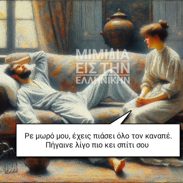 Αστεία memes, ατάκες, YOLO βίντεο, viral, αστεία video στο TikTok που ανέβηκαν στο διαδίκτυο και μας έκαναν να γελάσουμε.