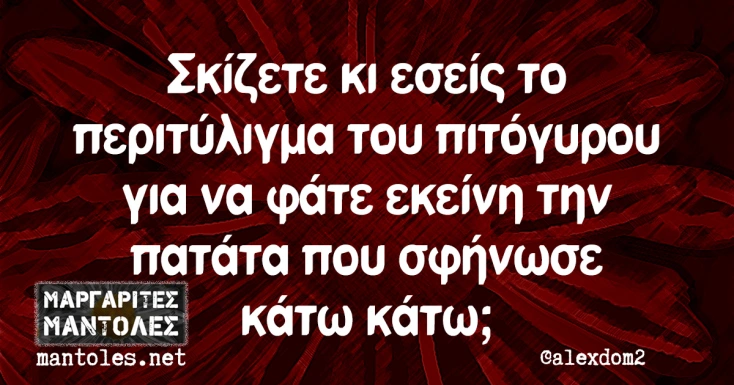 [Εικόνα: yolo-i-kalyteri-einai.webp]