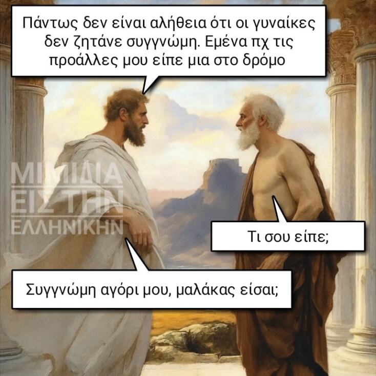 Αστεία memes, ατάκες, YOLO βίντεο, viral, αστεία video στο TikTok που ανέβηκαν στο διαδίκτυο και μας έκαναν να γελάσουμε.