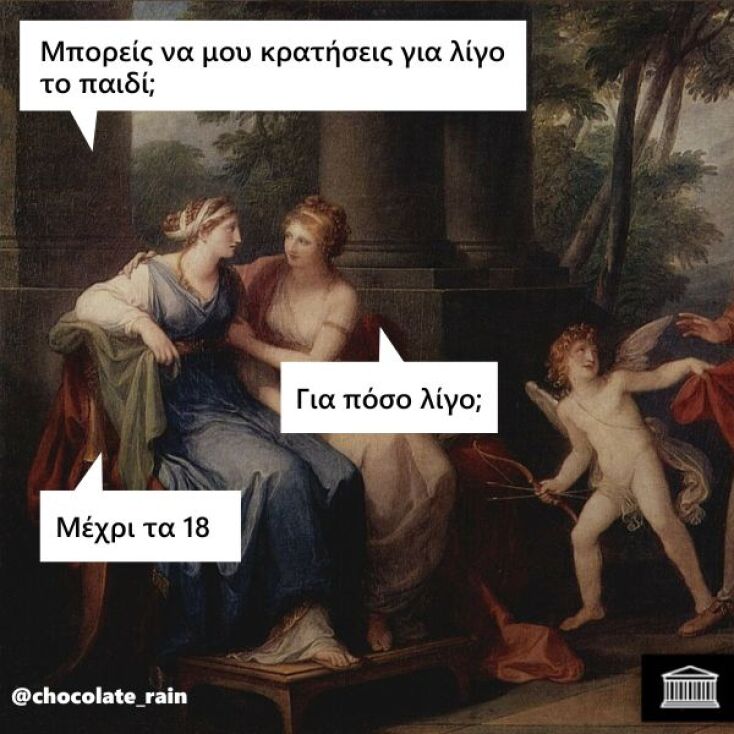 Αστεία memes, ατάκες, YOLO βίντεο, viral, αστεία video στο TikTok που ανέβηκαν στο διαδίκτυο και μας έκαναν να γελάσουμε.