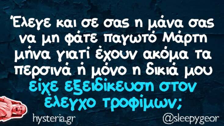 Αστεία memes, ατάκες, YOLO βίντεο, viral, αστεία video στο TikTok που ανέβηκαν στο διαδίκτυο και μας έκαναν να γελάσουμε.