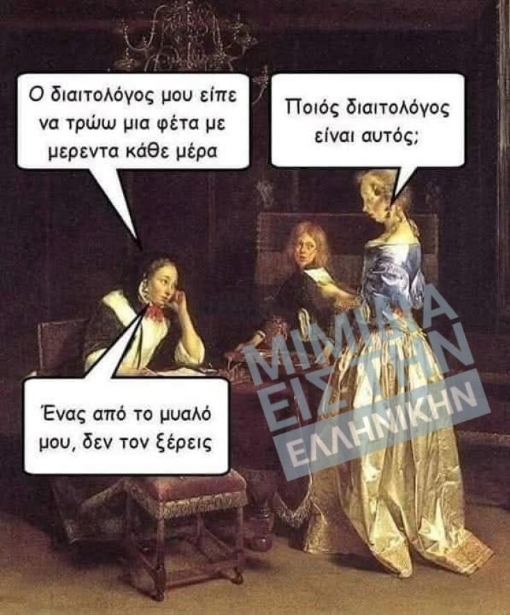 Αστεία memes, ατάκες, YOLO βίντεο, viral, αστεία video στο TikTok που ανέβηκαν στο διαδίκτυο και μας έκαναν να γελάσουμε.