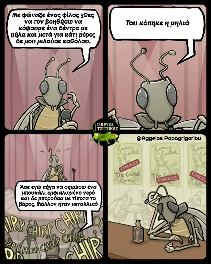 [Εικόνα: yolo-syggnomi.webp]