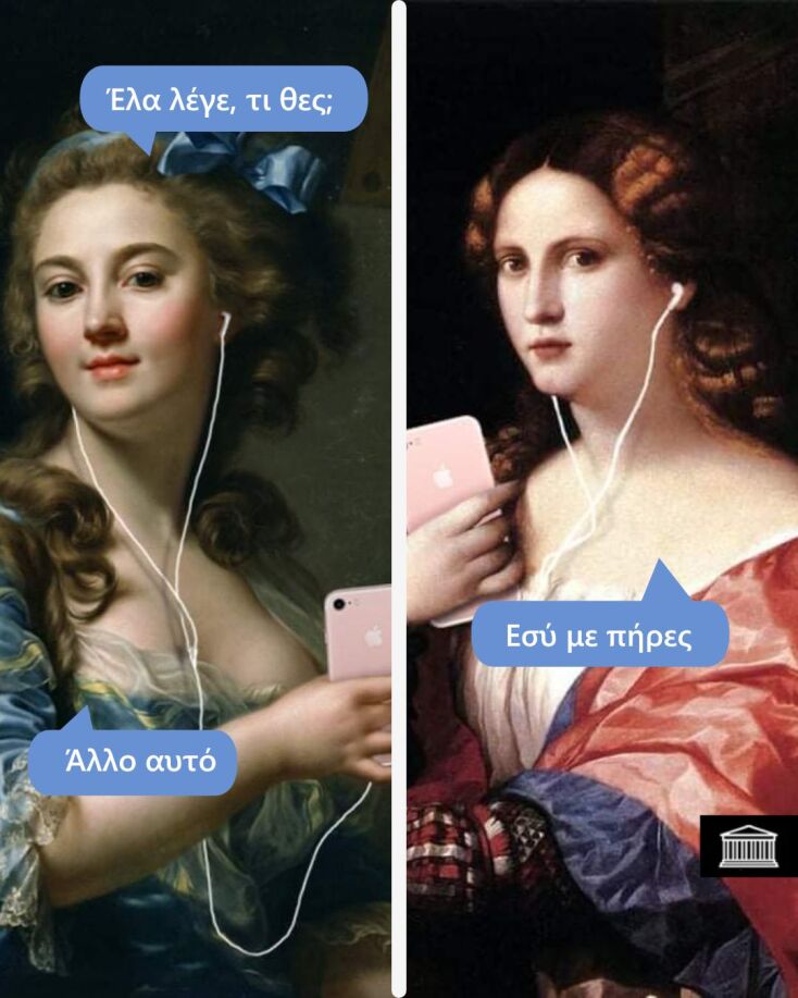 Αστεία memes, ατάκες, YOLO βίντεο, viral, αστεία video στο TikTok που ανέβηκαν στο διαδίκτυο και μας έκαναν να γελάσουμε.