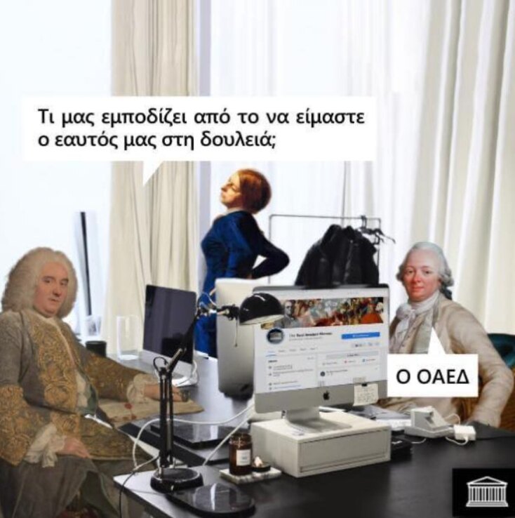 Αστεία memes, ατάκες, YOLO βίντεο, viral, αστεία video στο TikTok που ανέβηκαν στο διαδίκτυο και μας έκαναν να γελάσουμε.