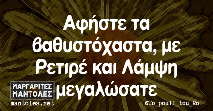[Εικόνα: yolo-e-ma-nai_copy.webp]