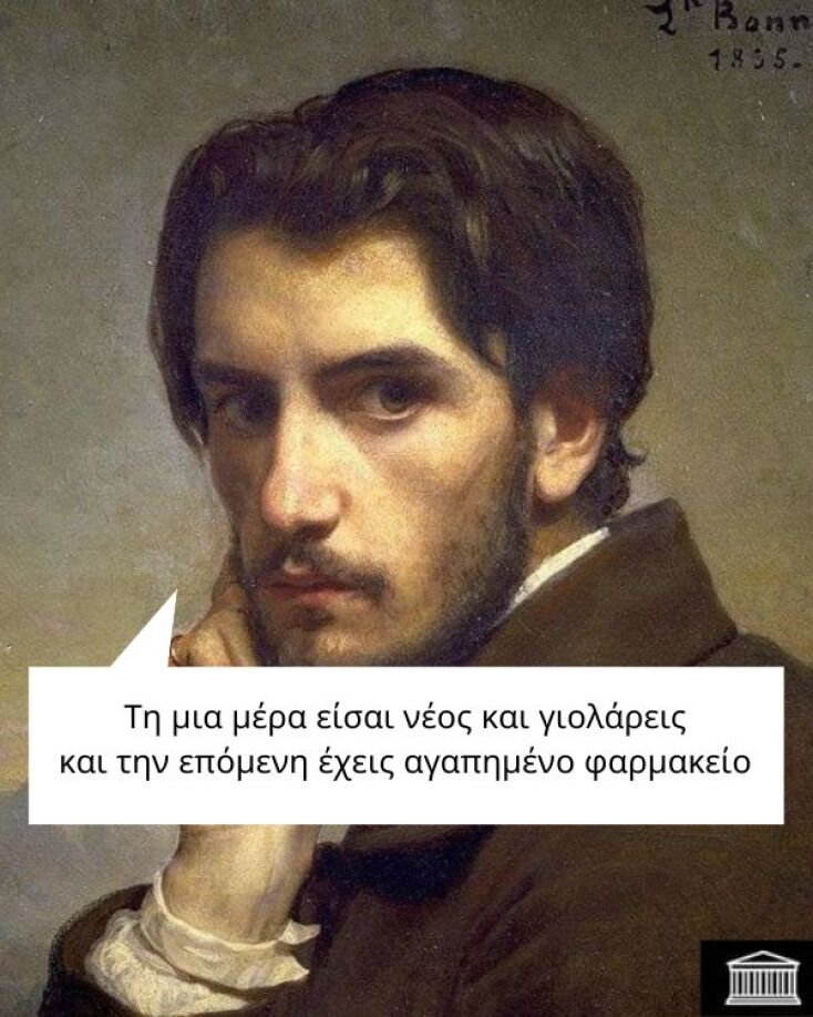 Αστεία memes, ατάκες, YOLO βίντεο, viral, αστεία video στο TikTok που ανέβηκαν στο διαδίκτυο και μας έκαναν να γελάσουμε.