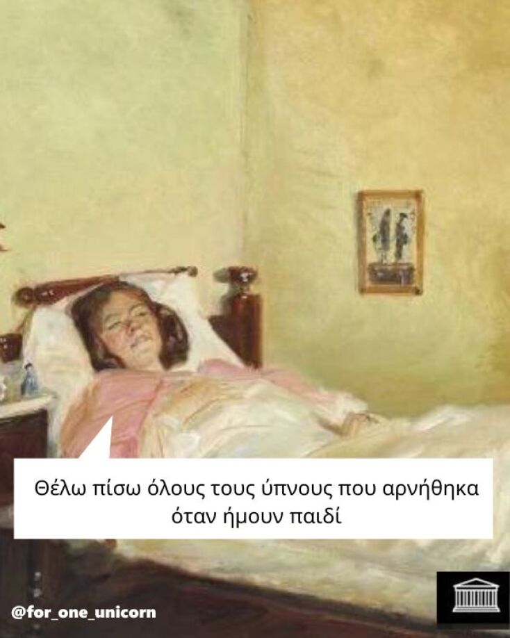 Αστεία memes, ατάκες, YOLO βίντεο, viral, αστεία video στο TikTok που ανέβηκαν στο διαδίκτυο και μας έκαναν να γελάσουμε.