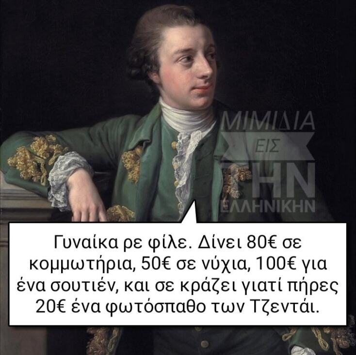 Αστεία memes, ατάκες, YOLO βίντεο, viral, αστεία video στο TikTok που ανέβηκαν στο διαδίκτυο και μας έκαναν να γελάσουμε.