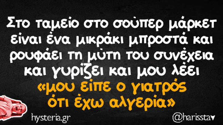 Αστεία memes, ατάκες, YOLO βίντεο, viral, αστεία video στο TikTok που ανέβηκαν στο διαδίκτυο και μας έκαναν να γελάσουμε.