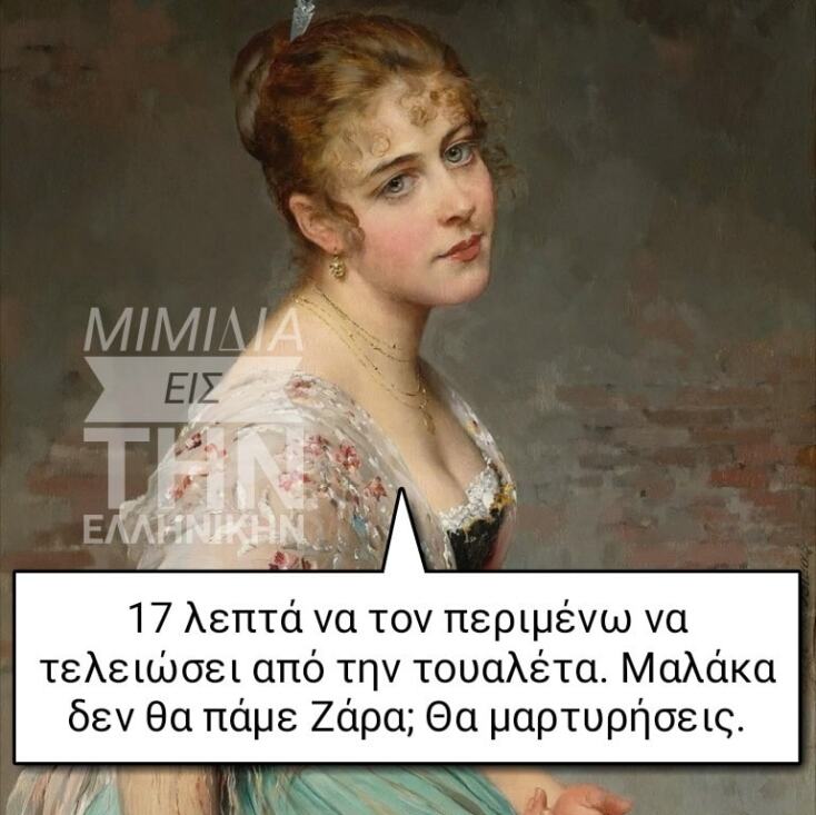Αστεία memes, ατάκες, YOLO βίντεο, viral, αστεία video στο TikTok που ανέβηκαν στο διαδίκτυο και μας έκαναν να γελάσουμε.