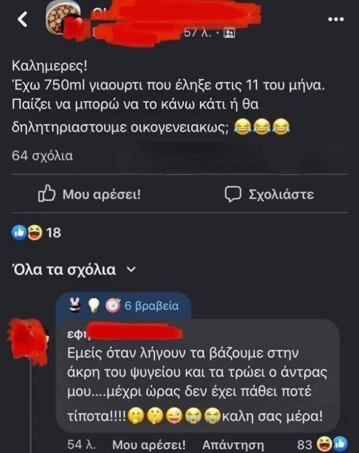 Αστεία memes, ατάκες, YOLO βίντεο, viral, αστεία video στο TikTok που ανέβηκαν στο διαδίκτυο και μας έκαναν να γελάσουμε.