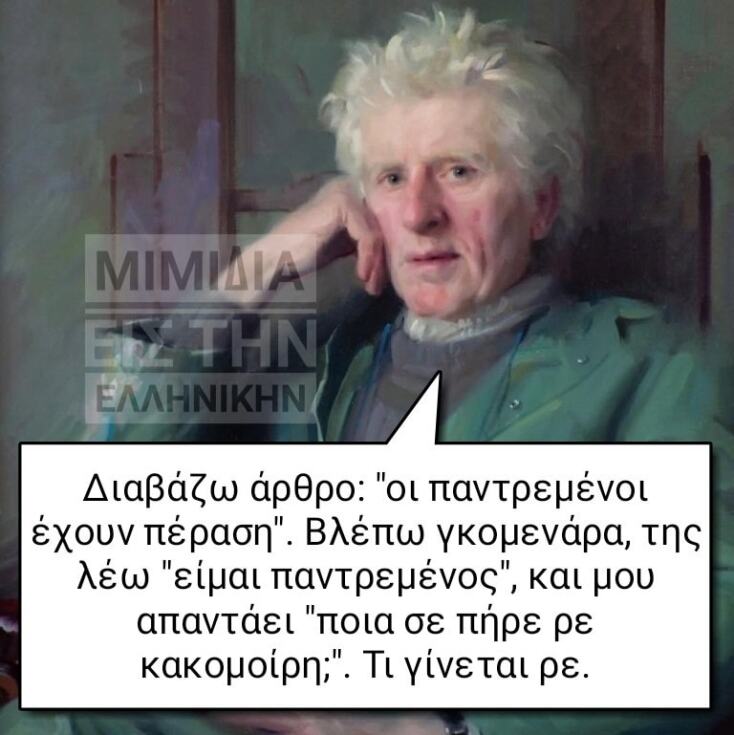 Αστεία memes, ατάκες, YOLO βίντεο, viral, αστεία video στο TikTok που ανέβηκαν στο διαδίκτυο και μας έκαναν να γελάσουμε.