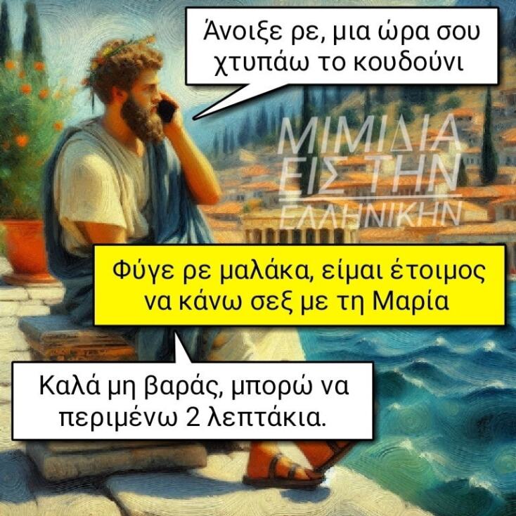 Αστεία memes, ατάκες, YOLO βίντεο, viral, αστεία video στο TikTok που ανέβηκαν στο διαδίκτυο και μας έκαναν να γελάσουμε.