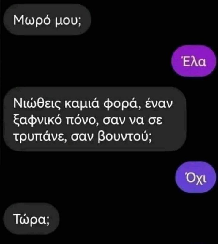 Αστεία memes, ατάκες, YOLO βίντεο, viral, αστεία video στο TikTok που ανέβηκαν στο διαδίκτυο και μας έκαναν να γελάσουμε.