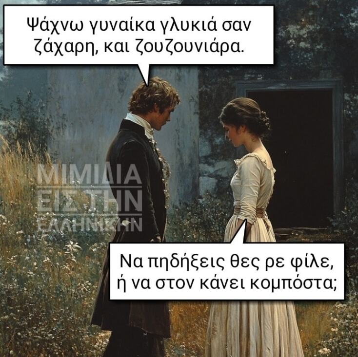 Αστεία memes, ατάκες, YOLO βίντεο, viral, αστεία video στο TikTok που ανέβηκαν στο διαδίκτυο και μας έκαναν να γελάσουμε.